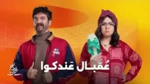 اليوم..الحلقة الأخيرة من مسلسل عقبال عندكوا على CBC وON - 7 - سيناء الإخبارية