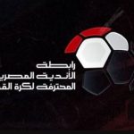 رابطة الأندية المصرية المحترفة تصدر عقوبات الجولة الـ16 بمسابقة دوري nile - 3 - سيناء الإخبارية