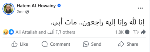 وفاة الداعية السلفي أبو إسحاق الحويني عن عمر يناهز 67 عامًا - 5 - سيناء الإخبارية