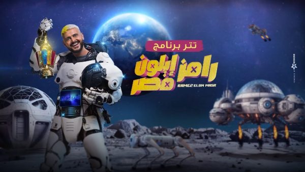 اليوم … إلهام شاهين ضحية مقلب رامز جلال في "رامز إيلون مصر" - 11 - سيناء الإخبارية