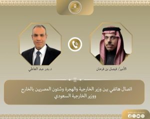 اتصال هاتفي بين وزير الخارجية المصري ونظيره السعودي لبحث الأوضاع في غزة - 5 - سيناء الإخبارية