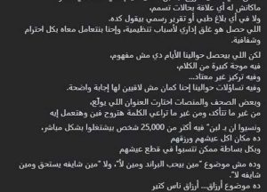 بعد الجدل الكبير..بلبن ترد على شائعات التسمم وتكشف الحقيقة وراء إغلاق 12 فرعًا - 5 - سيناء الإخبارية