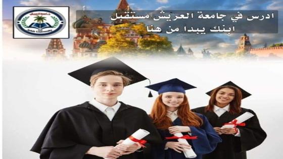 رئيس جامعة العريش يتابع اختبارات القدرات واستعدادات مكتب التنسيق لإستقبال طلاب الثانوية