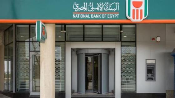 البنك الأهلي المصري ينفي إصدار شهادات جديدة بعائد 35%