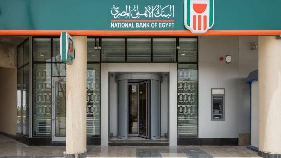 البنك الأهلي المصري يطرح الشهادة البلاتينية بفائدة 23% لجذب العملاء