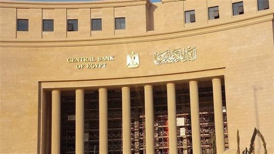 البنوك المصرية تقدم خدمات مجانية لتعزيز الشمول المالي في الأسبوع العالمي للادخار