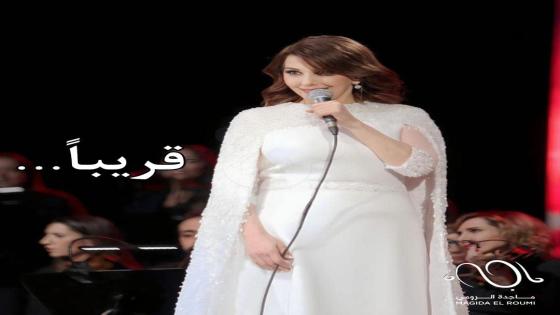 الفنانة ماجدة الرومي