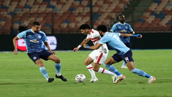 انتهاء أحداث الشوط الأول من مباراة الزمالك وبيراميدز بالتعادل الإيجابي بهدف لكل فريق