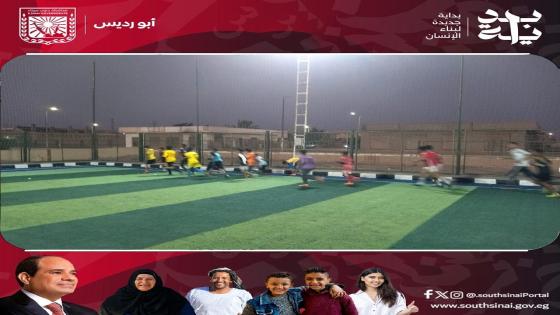 بمشاركة 35 لاعبًا..مركز شباب أبو رديس ينظم تدريبات مكثفة لكرة القدم