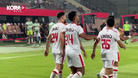 لغي حكم المباراة هدف يوسف أوباما أنقذ الزمالك في اللحظات الأخيرة