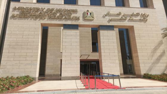 التعليم العالي تمدد فترة قبول أوراق طلاب الشهادات الأجنبية حتى 18 سبتمبر